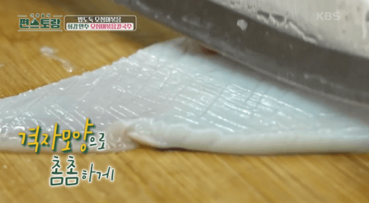 오징어-칼집넣은-이미지