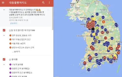 3. 대동풀빵여지도(구글오픈맵)