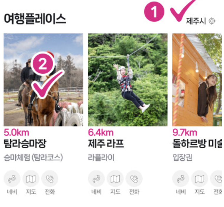 제주 투어패스 48시간