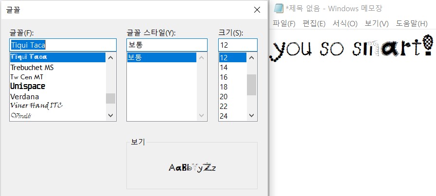 윈도우11-폰트