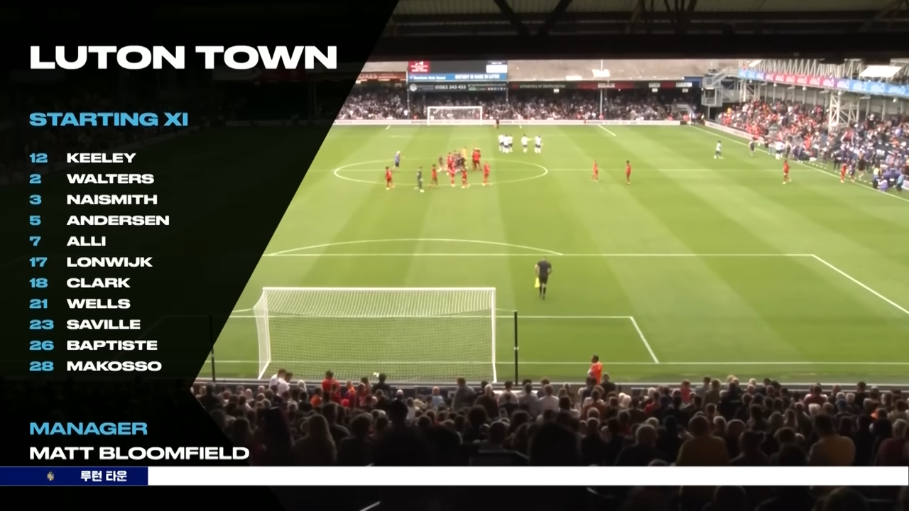 쿠팡플레이스포츠-토트넘-루턴하이라이트