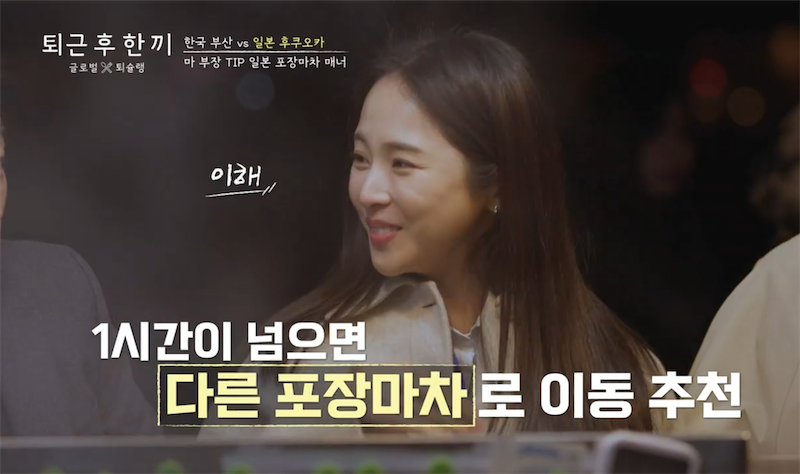 후쿠오카 맛집 - 포장마차 이용 규칙