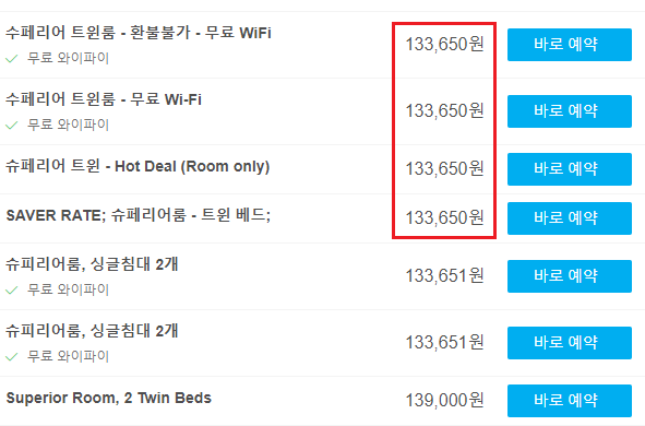 이비스 스타일 용산 호텔 1박 89,000원 + 최대 7만원 할인 쿠폰 (12월 투숙가능) ~03.31 투숙가능