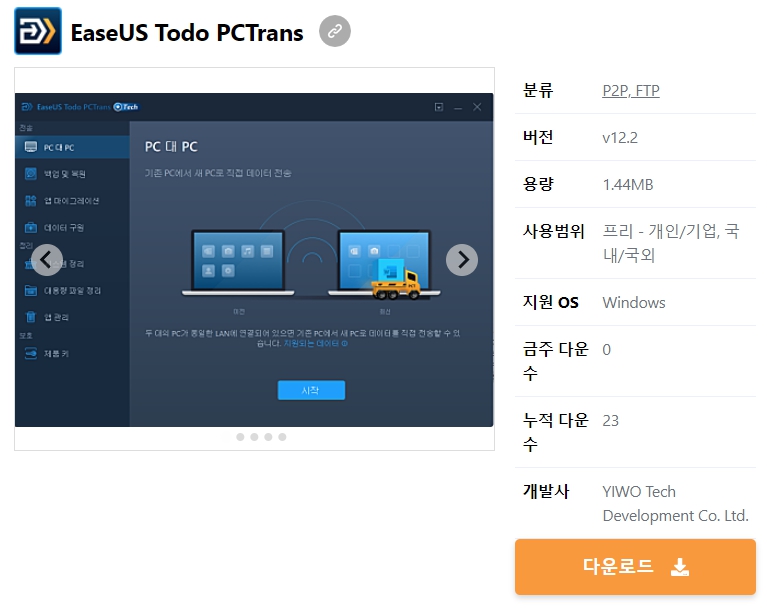 EaseUS-Todo-PCTrans