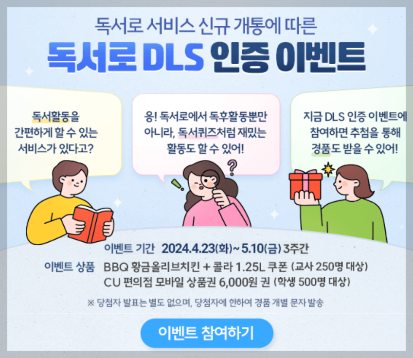 독서로 홈페이지 회원가입