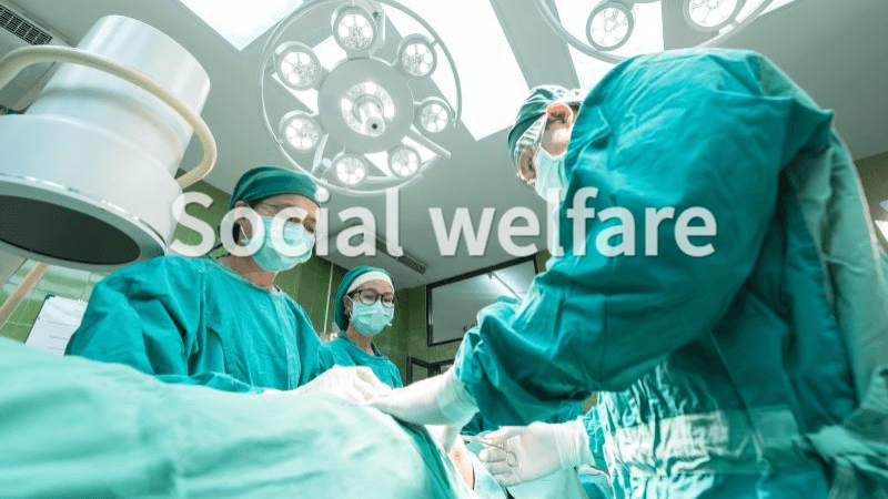 중증질환자 복지정책