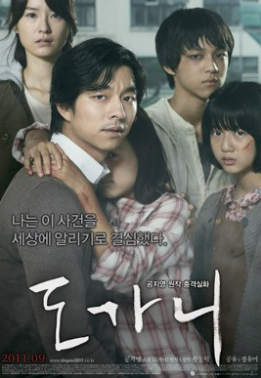 영화 도가니 관련 사진