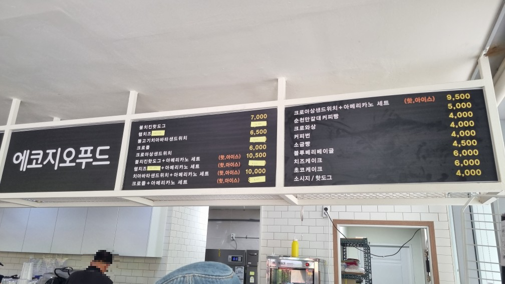 순천만국가정원 서문 동물원 앞 매점