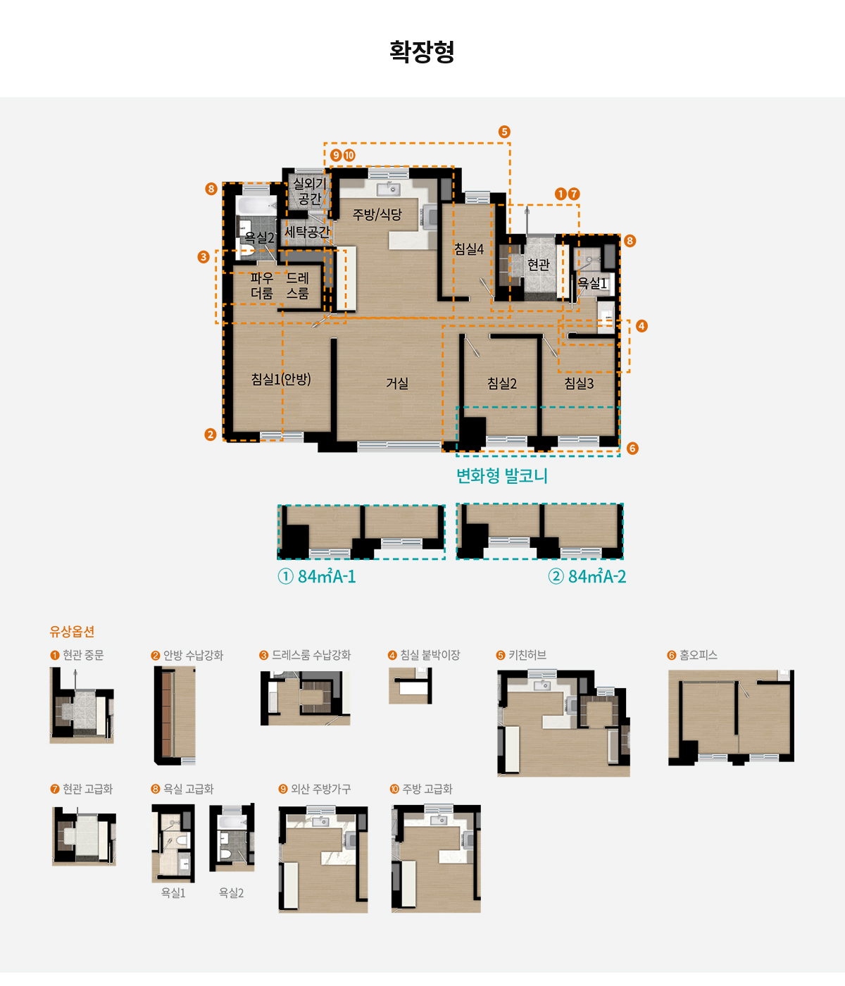 래미안 레벤투스 확장형