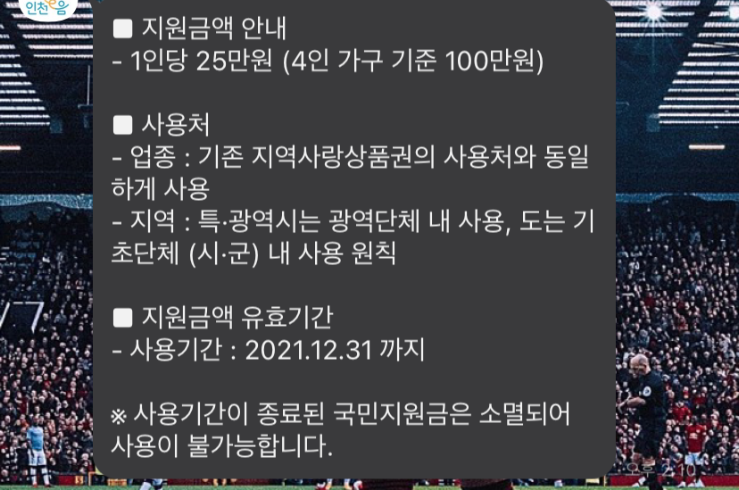 “기존-지역화폐-사용처와-동일함