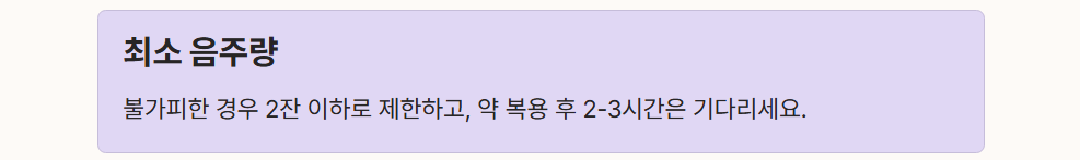 최수 음주량