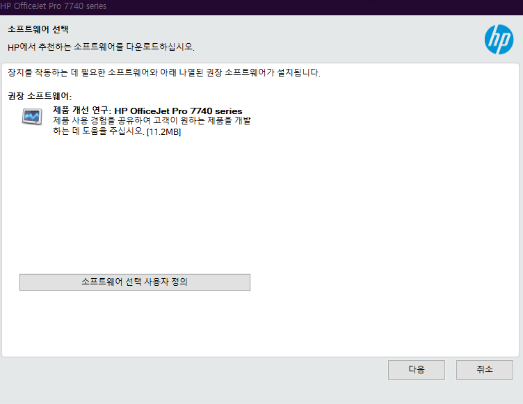 드라이버-설치-시작