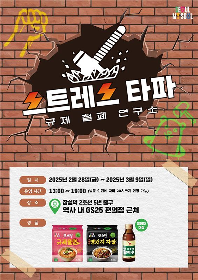 규제철폐연구소