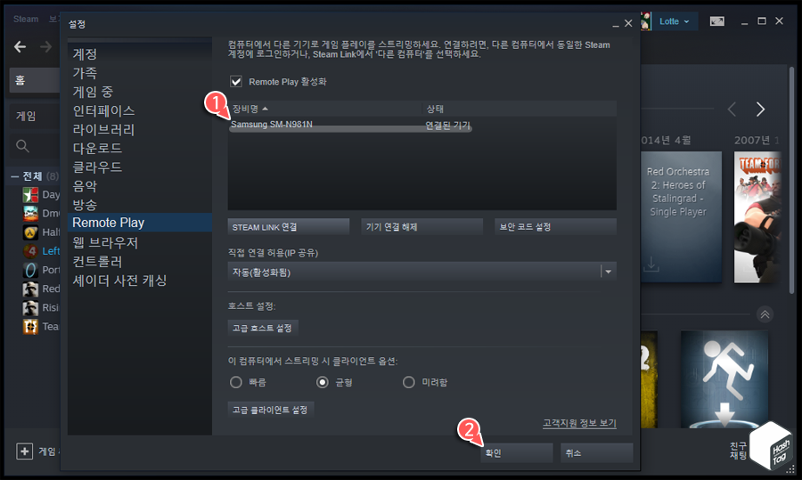 Android 연결 완료