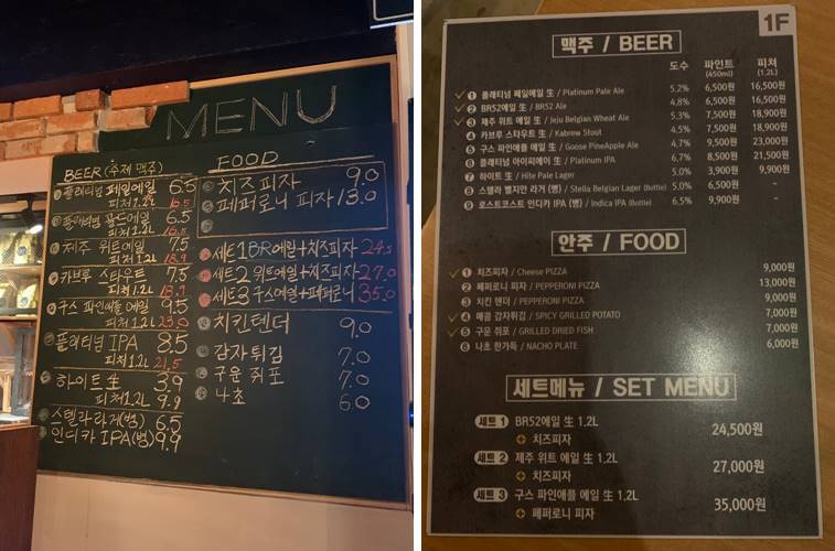 메뉴 및 가격판