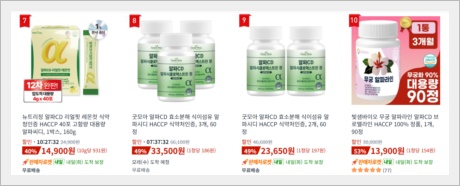 다양한 알파CD 제품과 효능