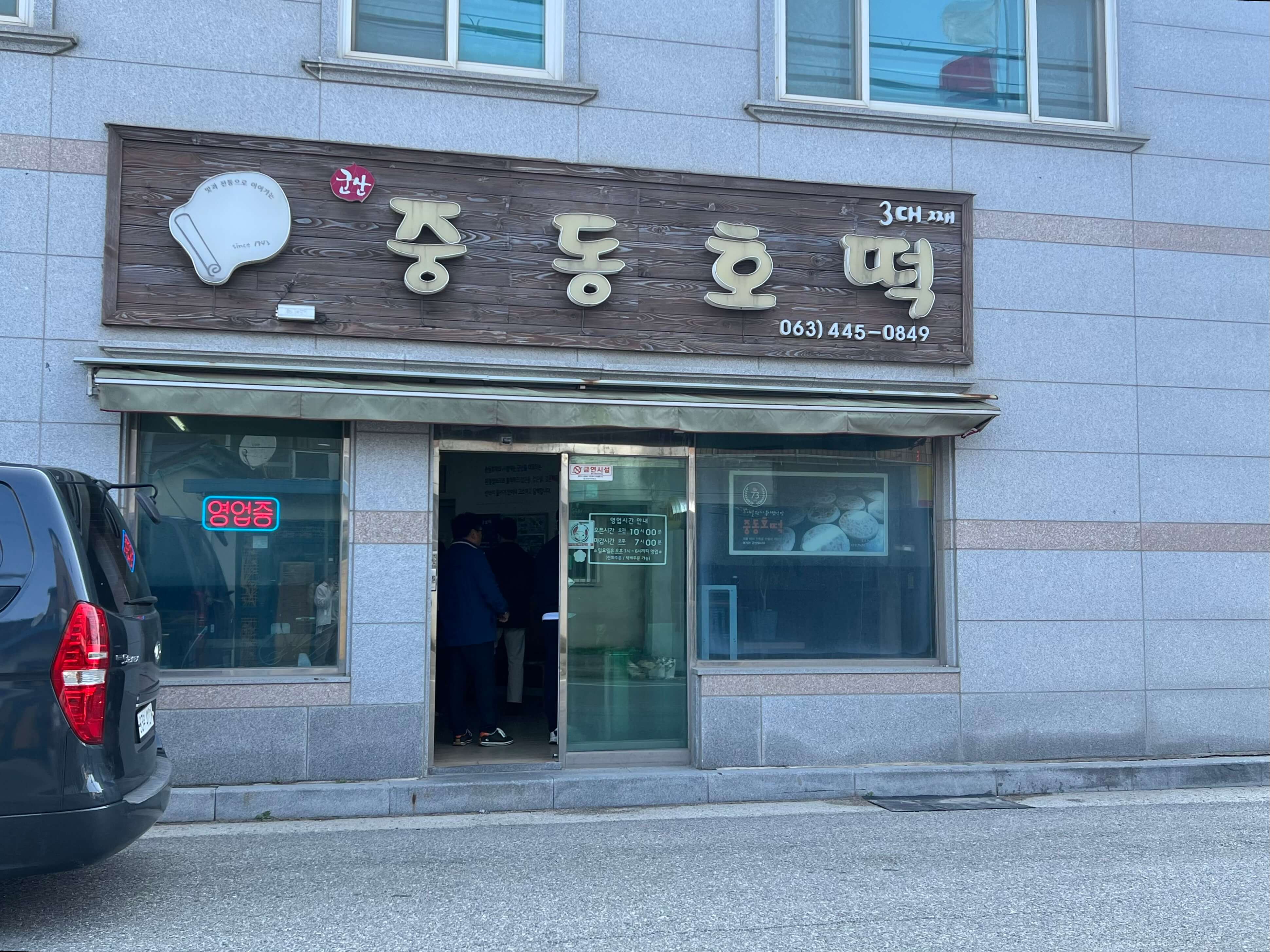 군산 현지인 맛집 best5 사진