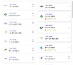 서울사랑상품권 발행일정