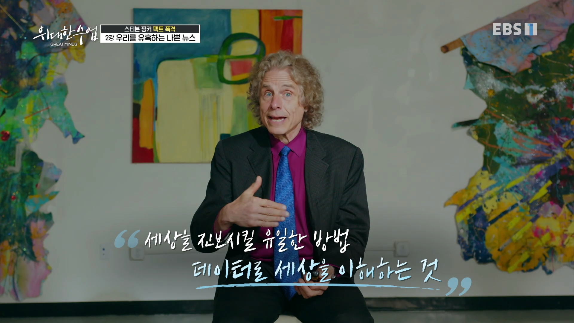 세상을 진보시킬 유일한 방법