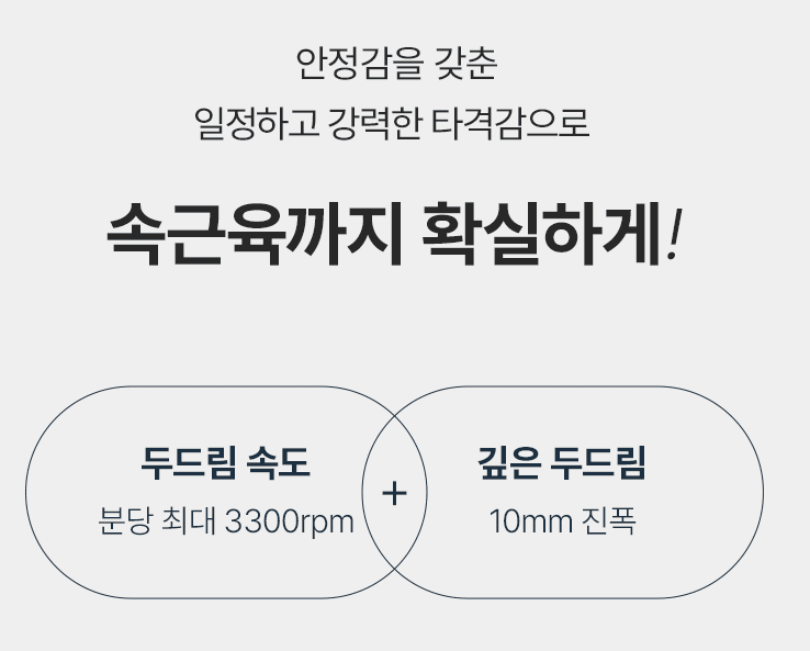 추천 마사지건