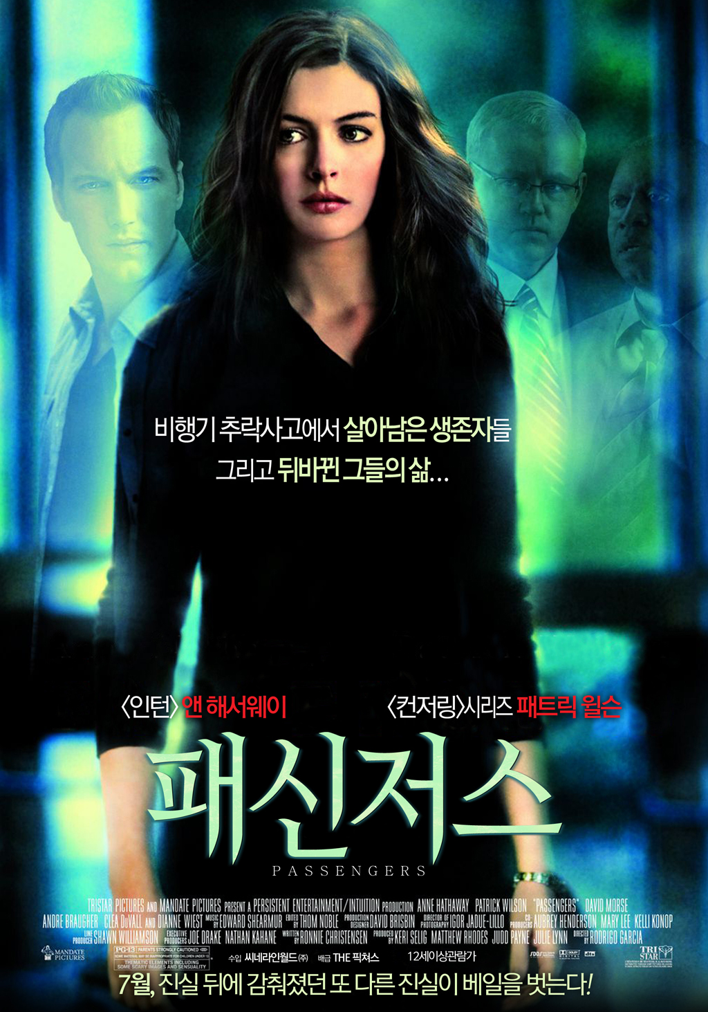 이건 꼭 보자!! 천만관객 영화 제 85편 <패신저스> – 영화포스터