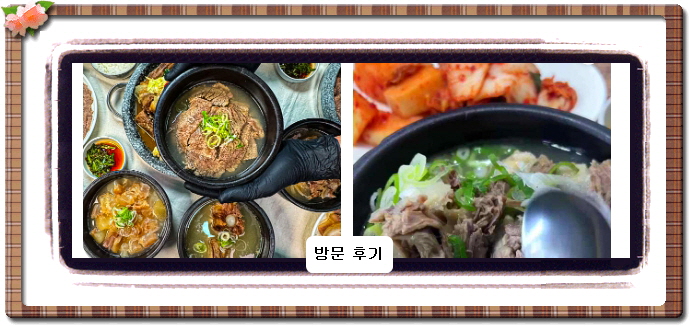 맛있는 녀석들 도가니전골 506회
