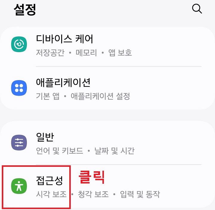 접근성 메뉴 클릭함