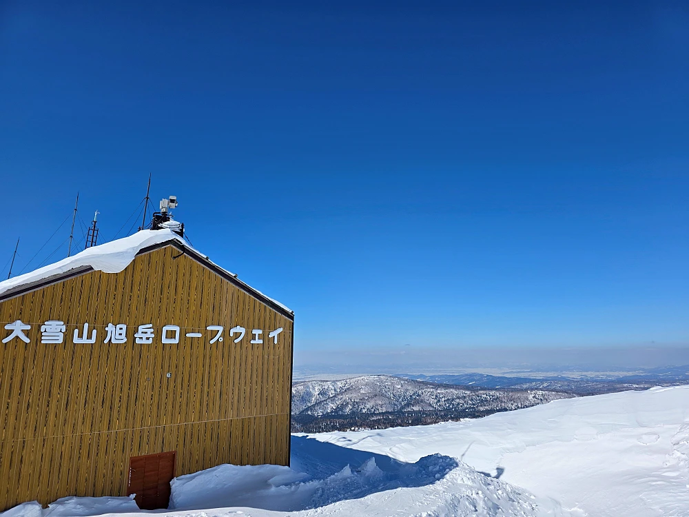 아사히카와에서 아사히다케 가는 방법 버스2