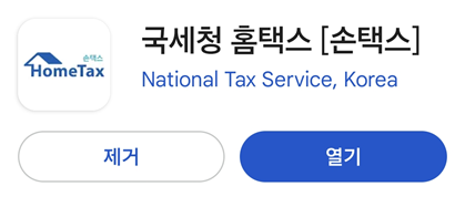 연말정산 간소화