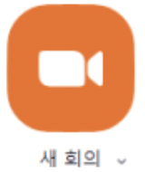 새회의버튼