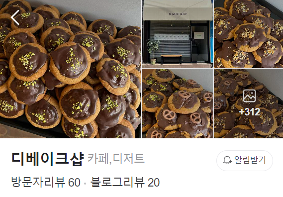 ๋๊ตฌ ๋๋ฐ์ด ์ด์ฝ๋ฆฟ