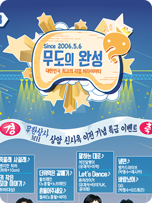 무한도전 마라톤 신청 20주년