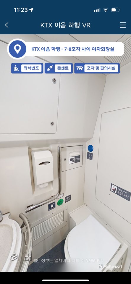 코레일 기차표 예매