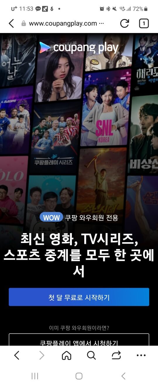 메이저리그 서울 시리즈 티켓 예매 방법(2024)