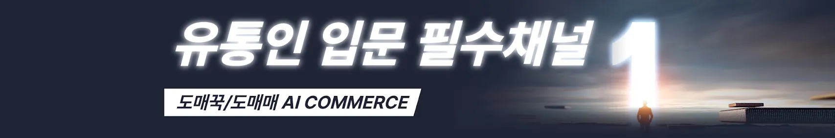 도매꾹 살펴보기 7