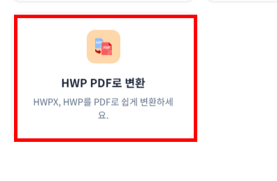 hwpx 파일 열기 홈페이지 소개