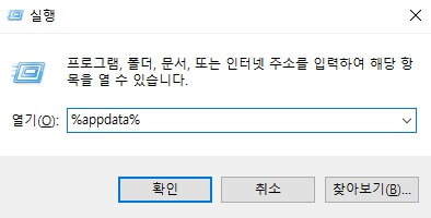 한글과컴퓨터 한컴 실행 안됨 먹통 해결4