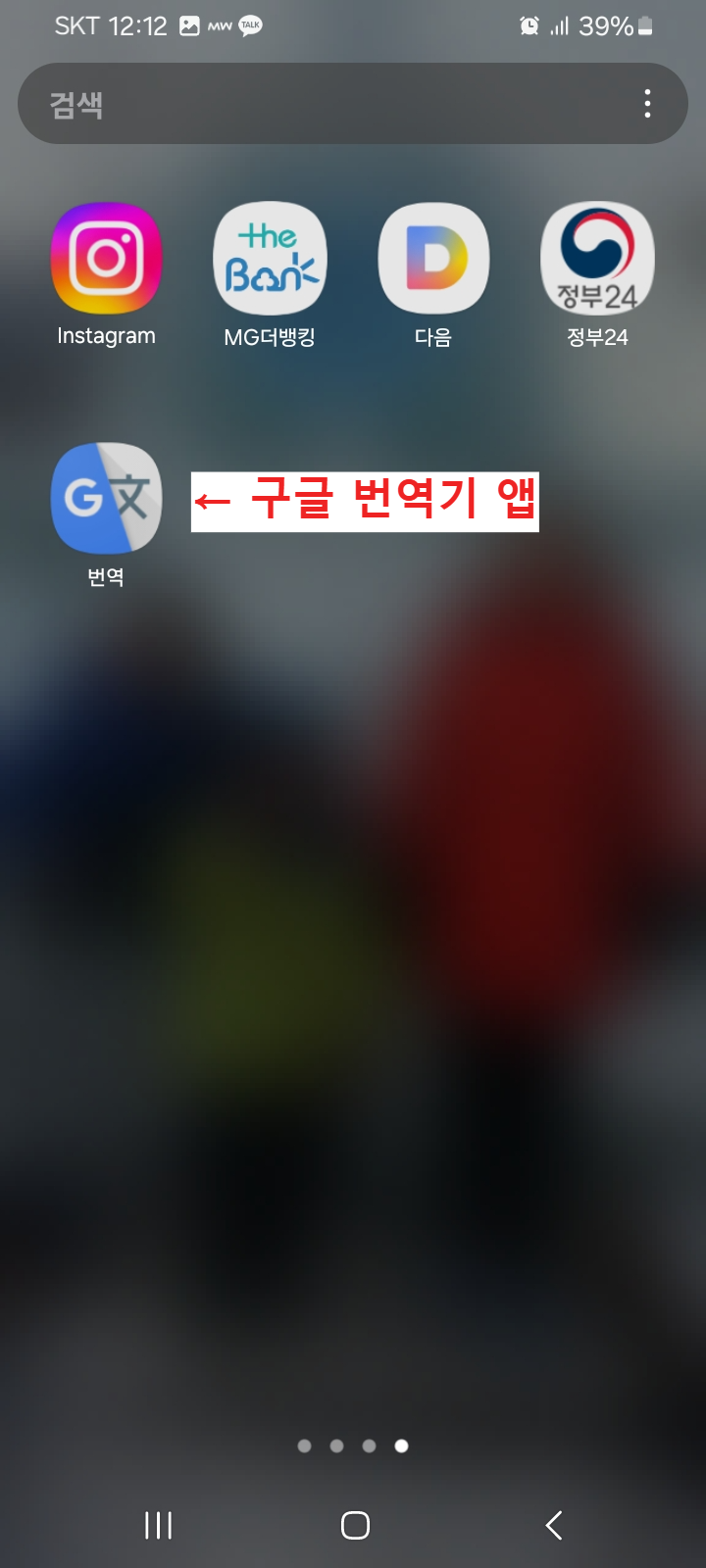 베트남어 번역기