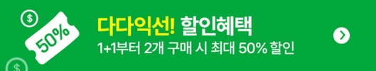 롯데마트 한우 반값 할인 세일 쿠폰 받기 행사