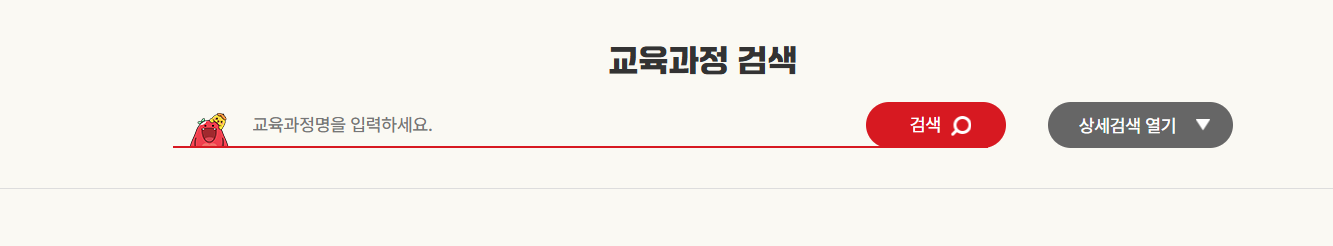 KOHI 의무교육 신청방법