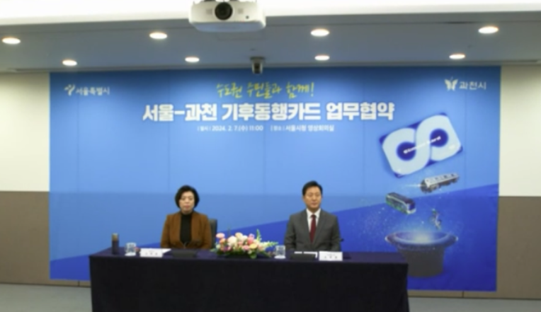 기후동행카드 신청 총정리