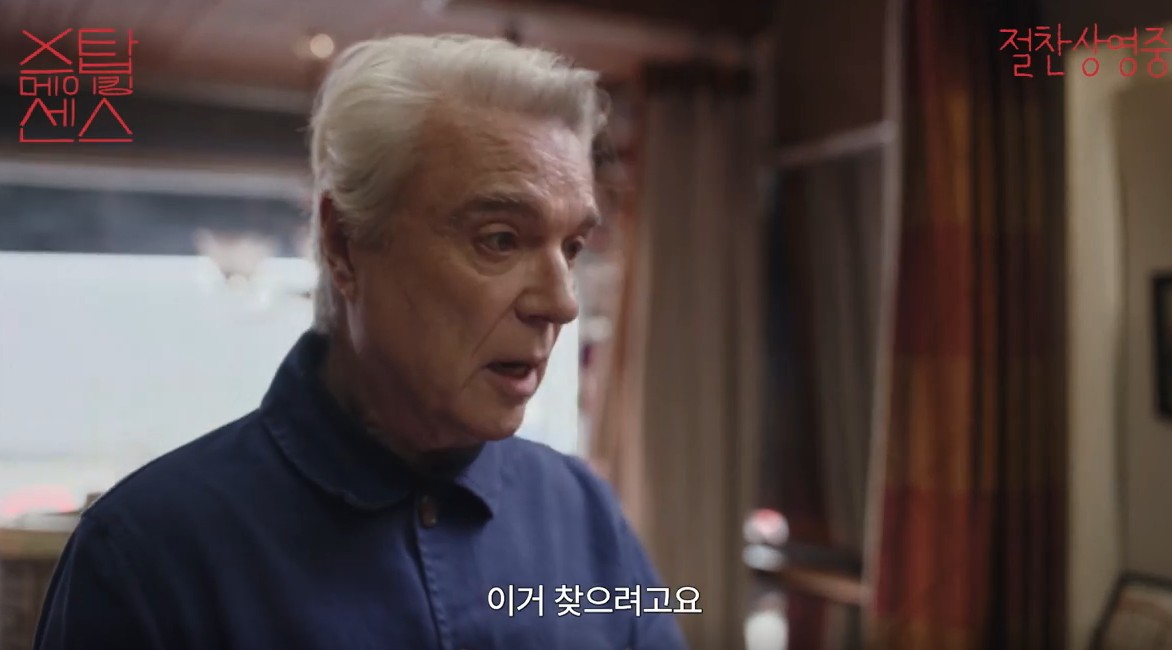 스탑 메이킹 센스