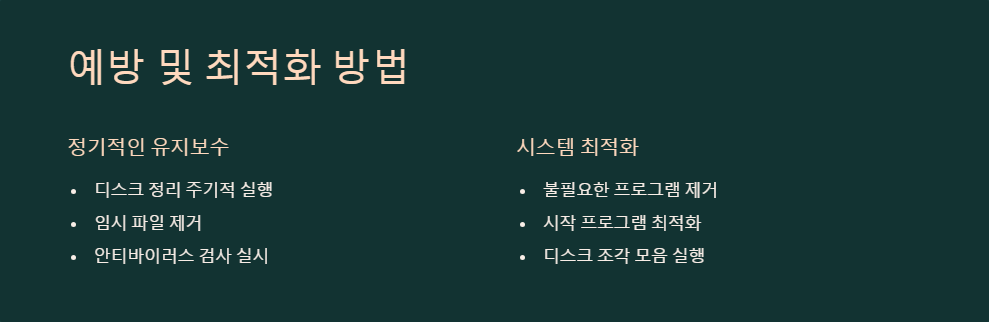 윈도우문제해결