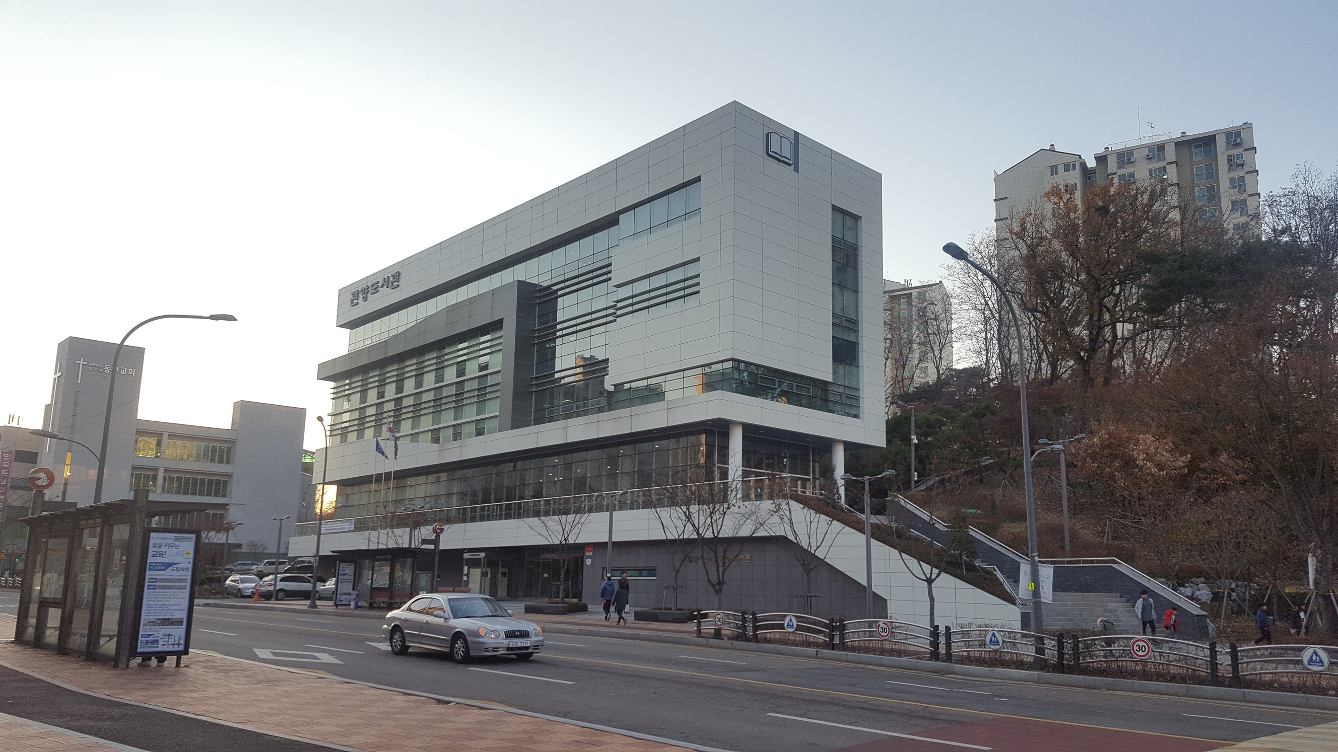 안양시 관양도서관