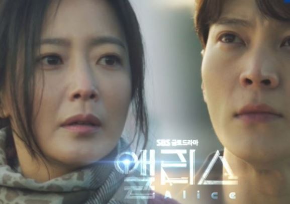 주원 앨리스