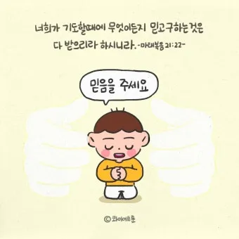 마태복음 21장 강해 모퉁이의 머릿돌_15
