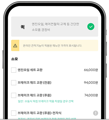 르노삼성자동차 서비스센터