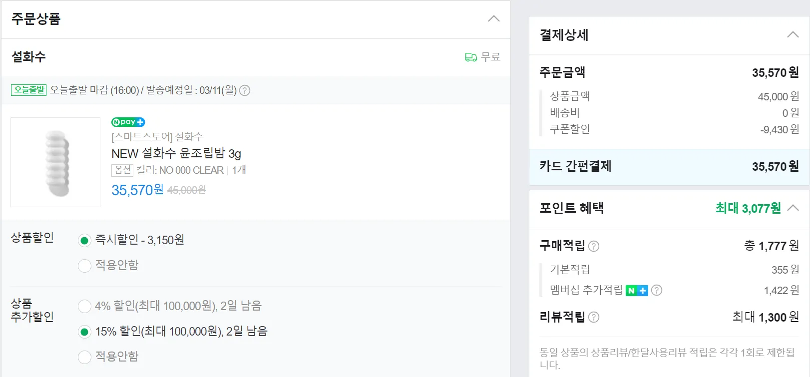 설화수 인기제품 싸게사는법