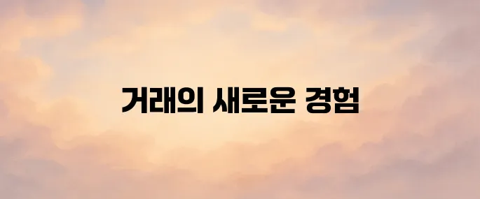 농협 공판장 인터넷 통합거래시스템 홈페이지
