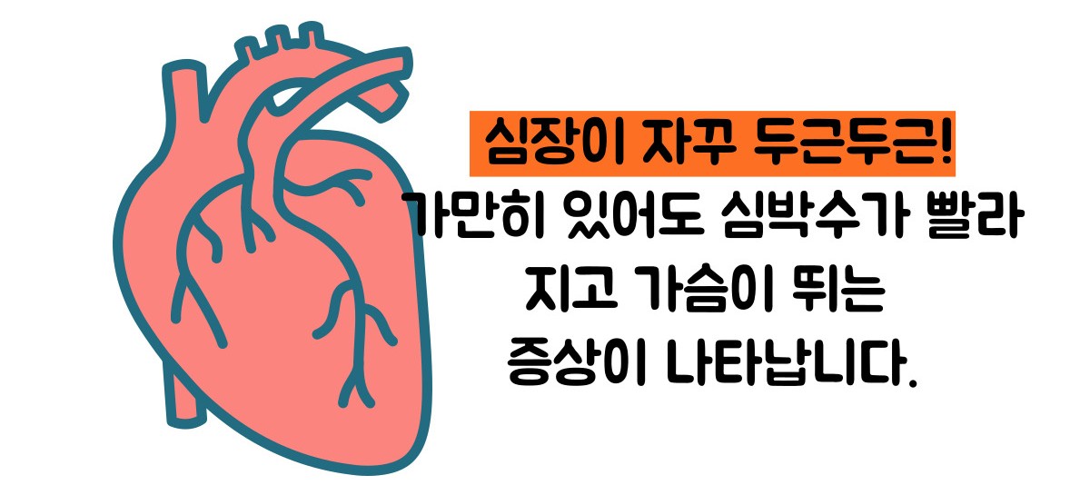 갑상선 기능 항진증 증상